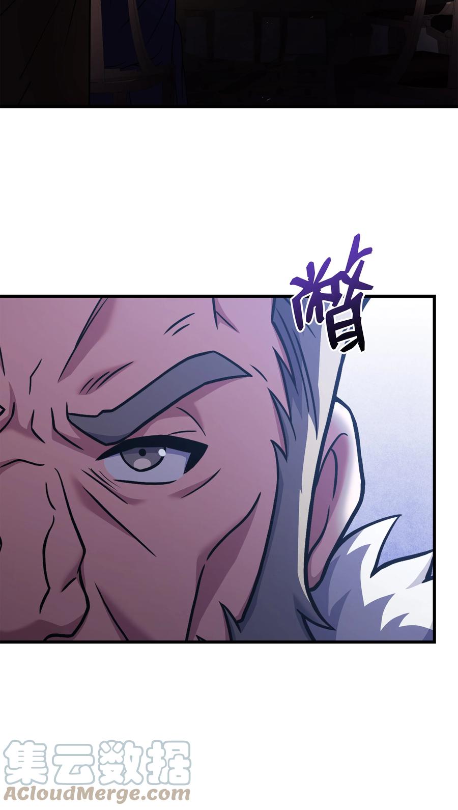 《8级魔法师的重生》94 钓到大鱼 第9页
