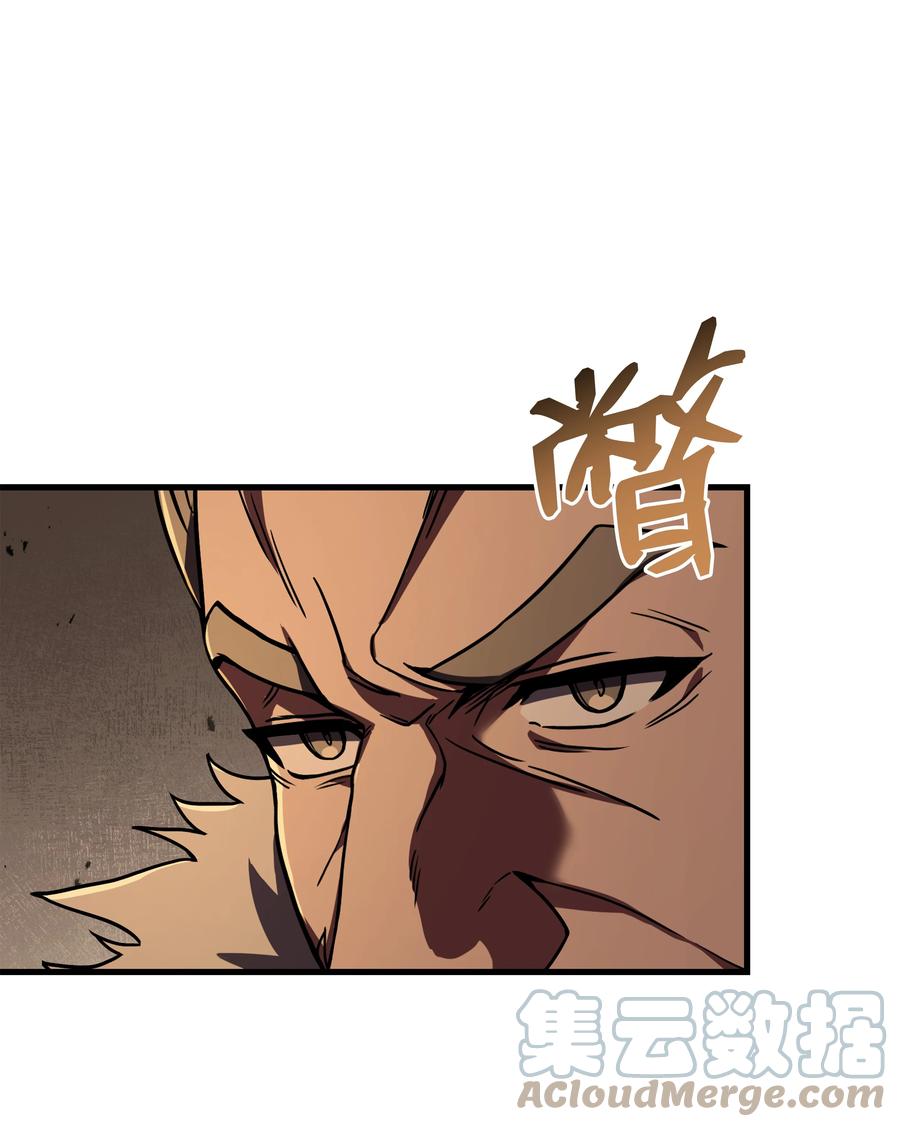 《8级魔法师的重生》94 钓到大鱼 第57页