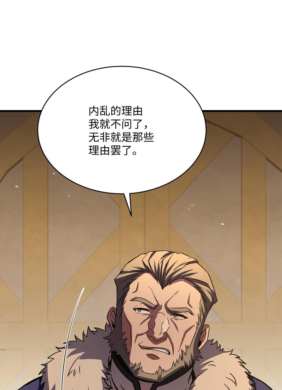《8级魔法师的重生》94 钓到大鱼 第14页
