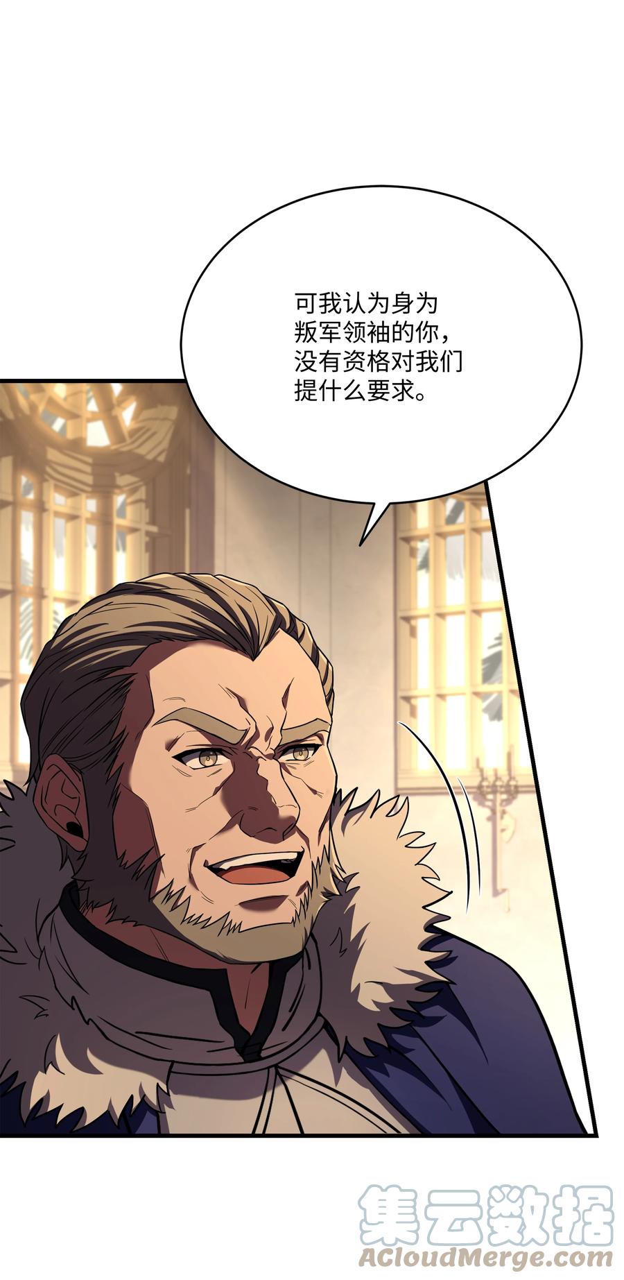 《8级魔法师的重生》94 钓到大鱼 第61页