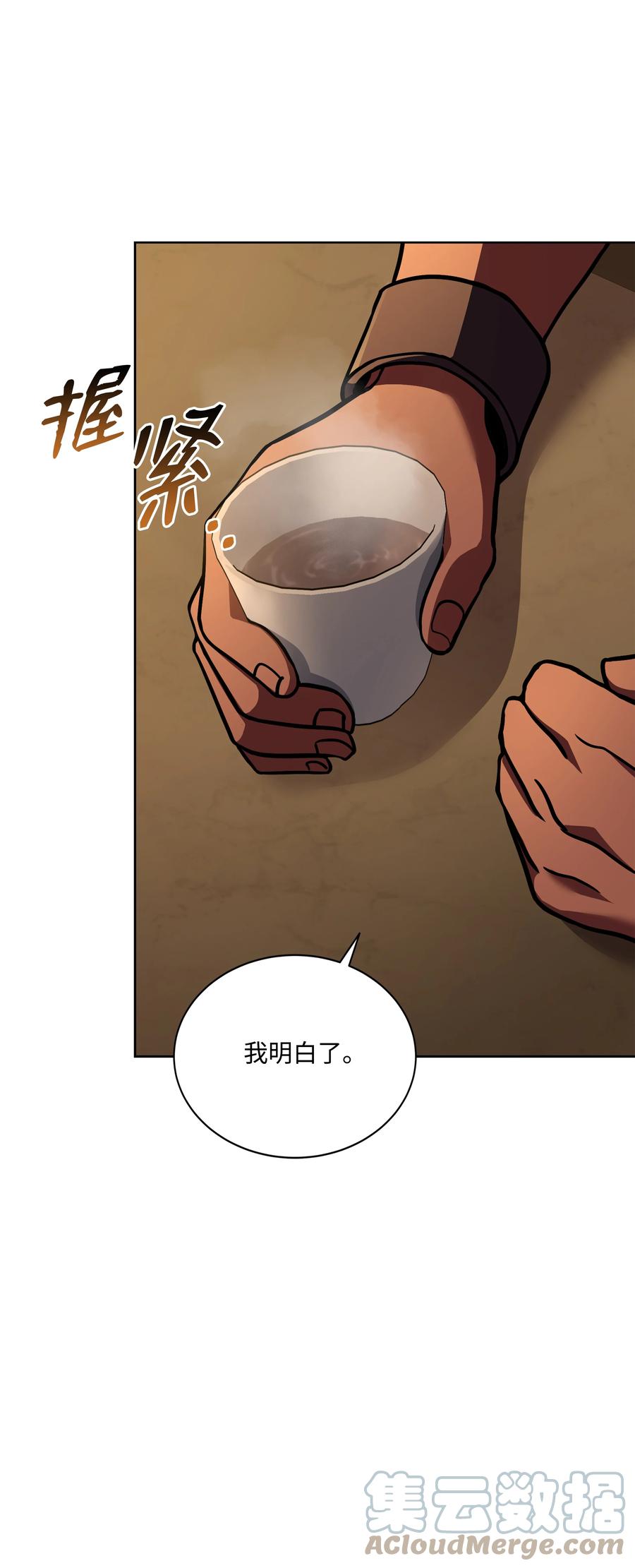 《8级魔法师的重生》94 钓到大鱼 第65页