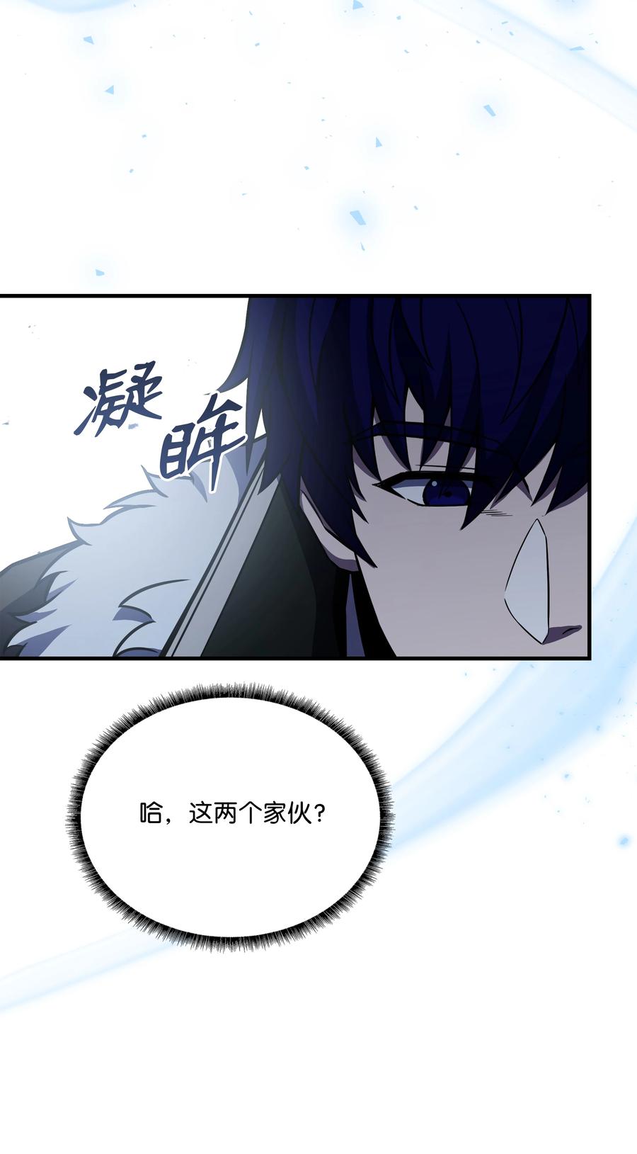 《8级魔法师的重生》94 钓到大鱼 第102页