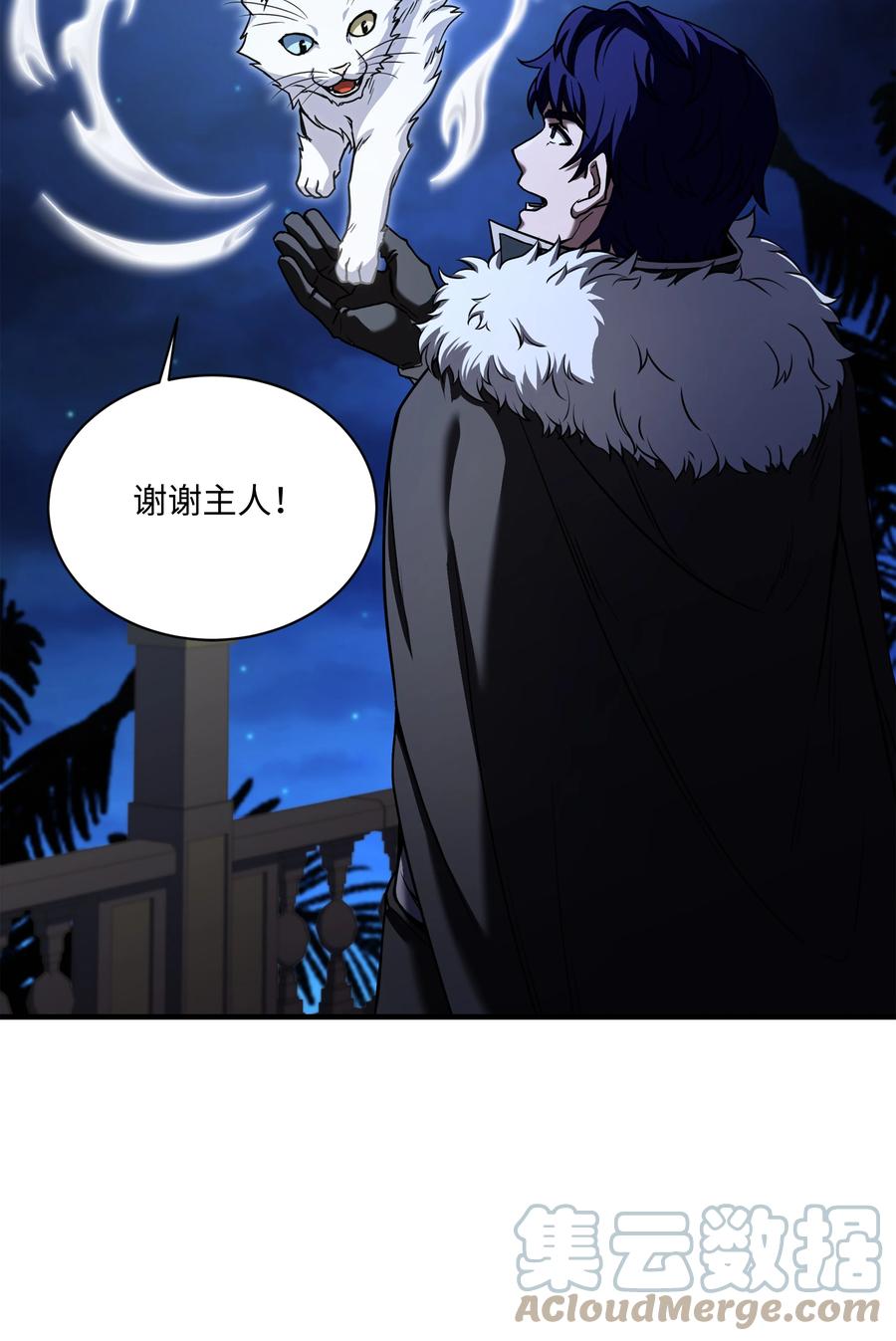 《8级魔法师的重生》94 钓到大鱼 第97页
