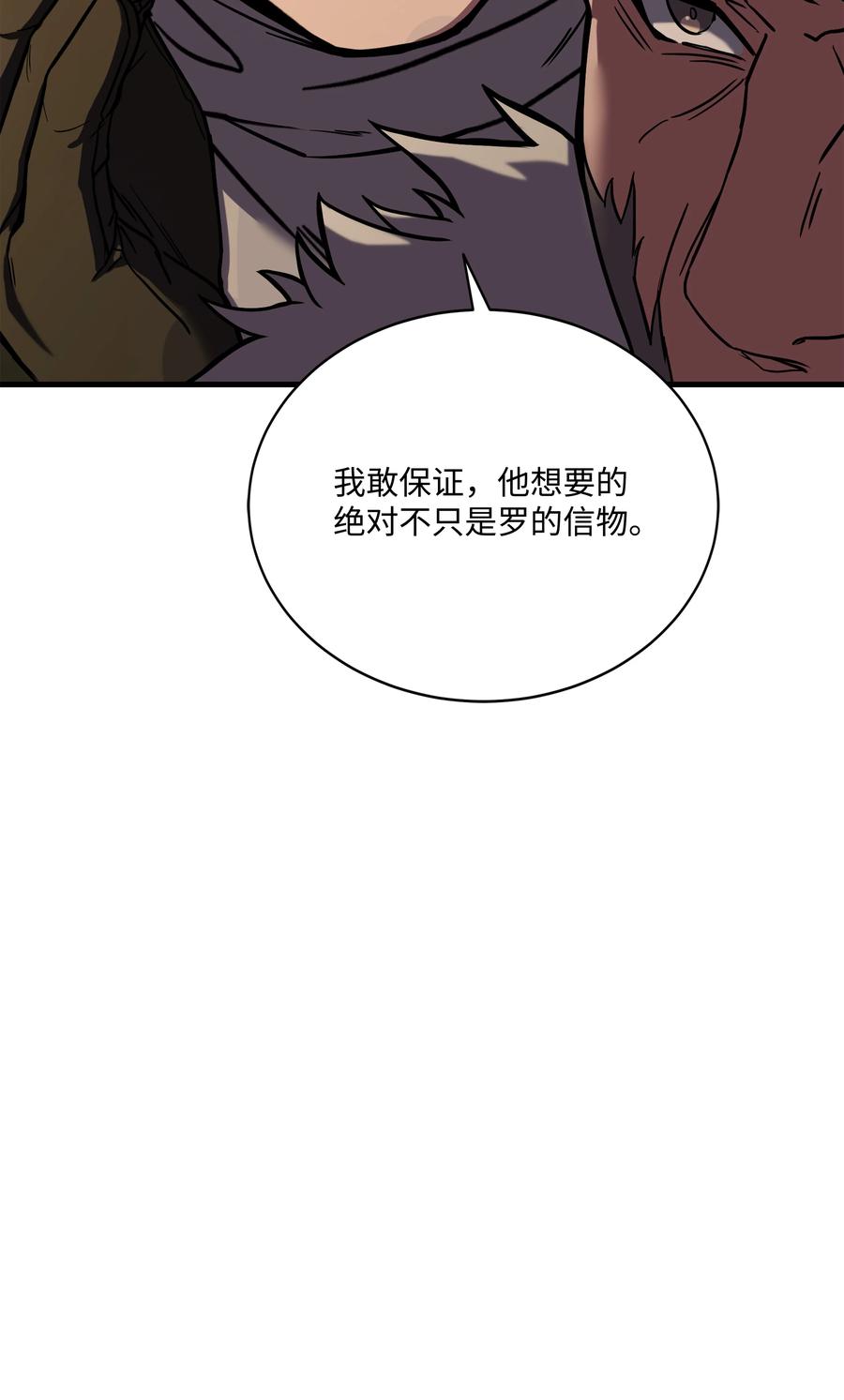 《8级魔法师的重生》94 钓到大鱼 第56页