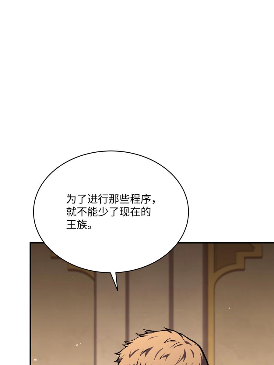 《8级魔法师的重生》94 钓到大鱼 第30页