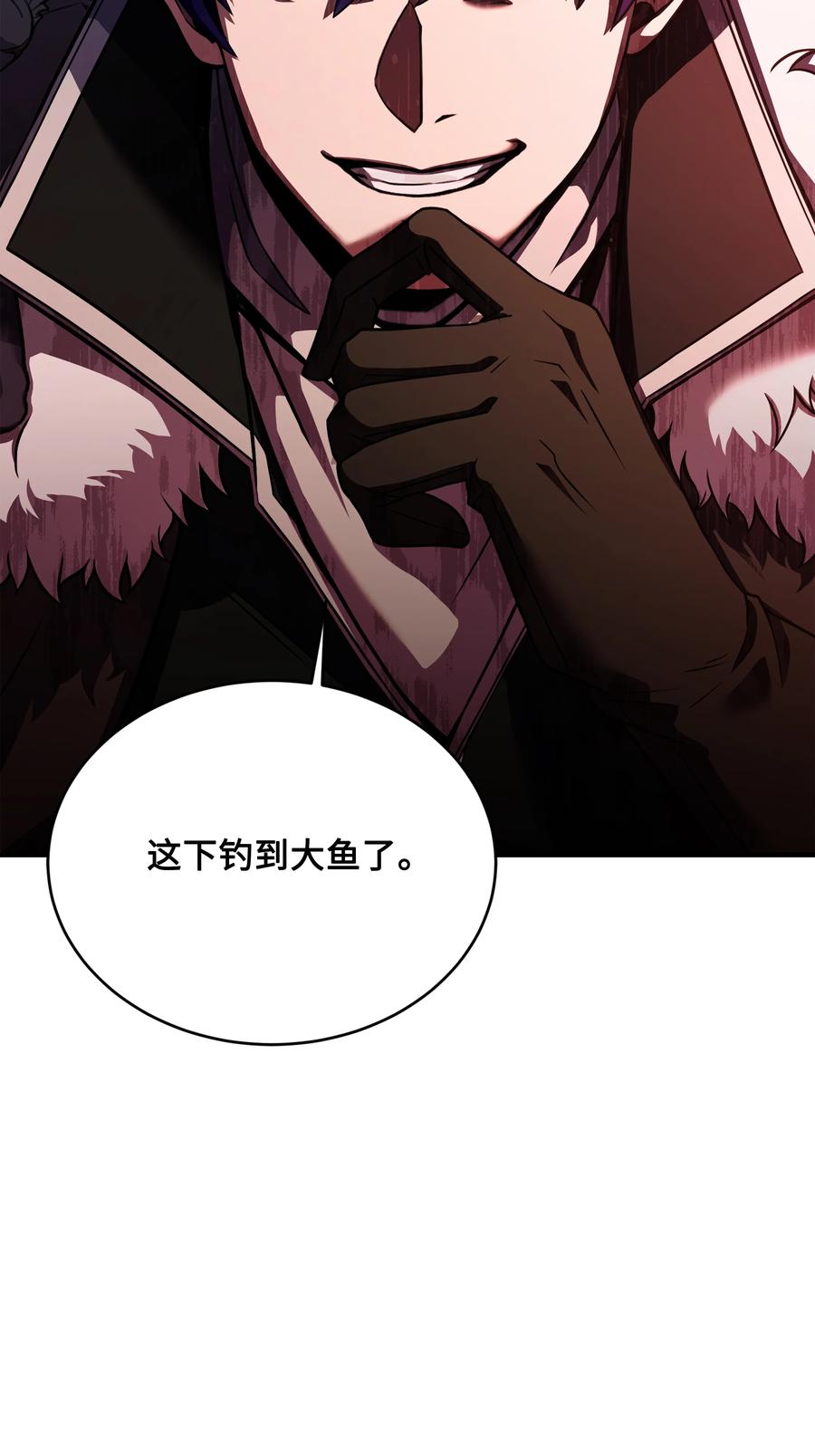 《8级魔法师的重生》94 钓到大鱼 第106页