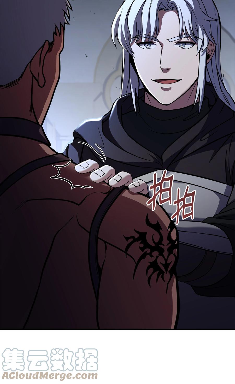 《8级魔法师的重生》94 钓到大鱼 第89页