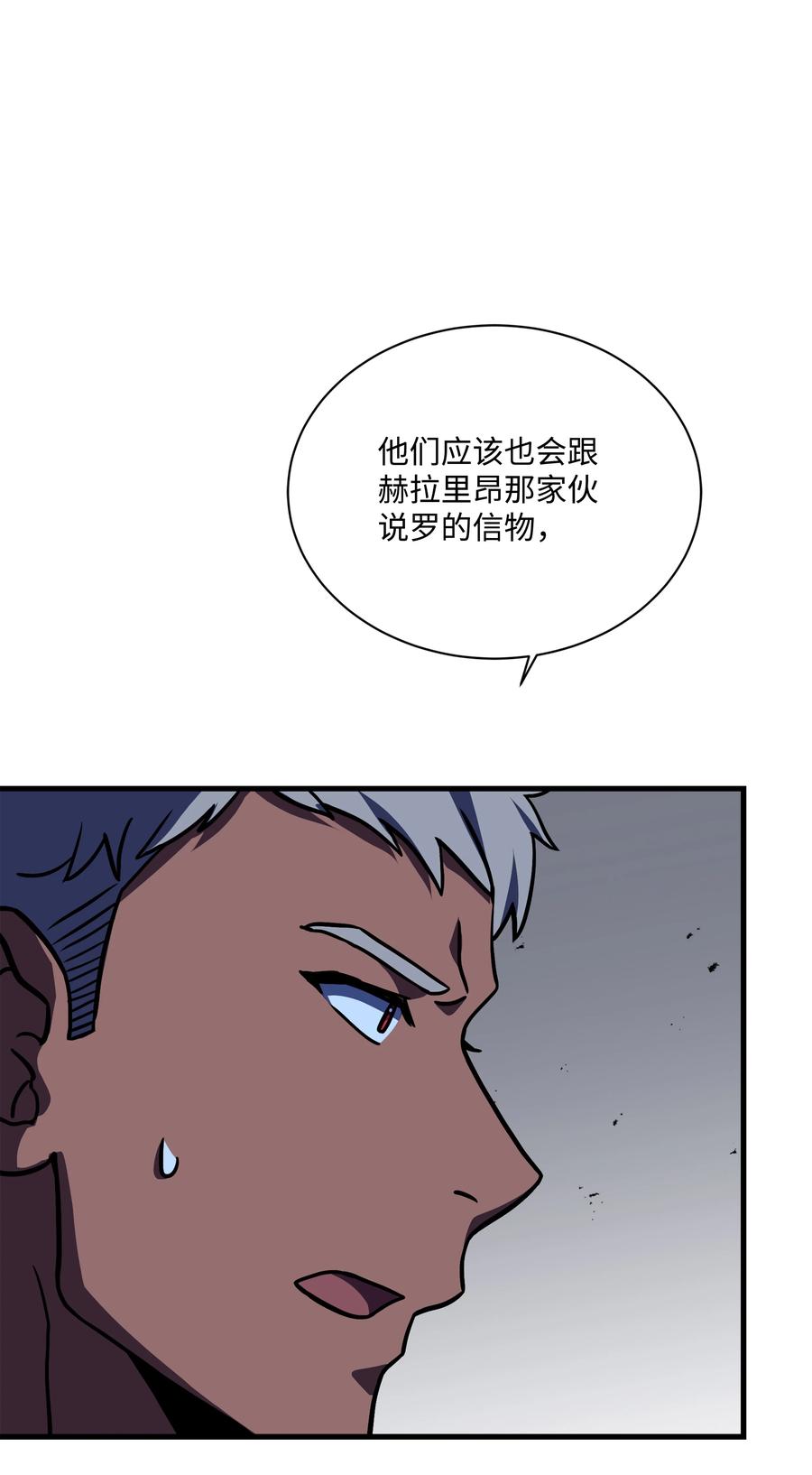 《8级魔法师的重生》94 钓到大鱼 第80页