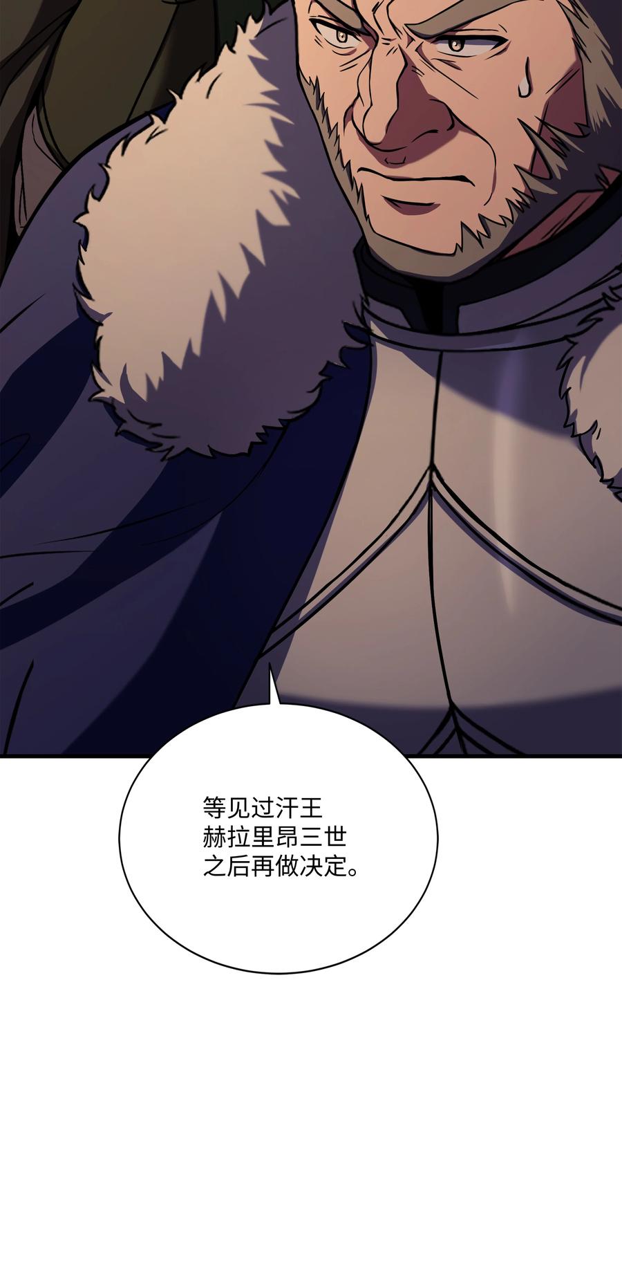 《8级魔法师的重生》94 钓到大鱼 第54页