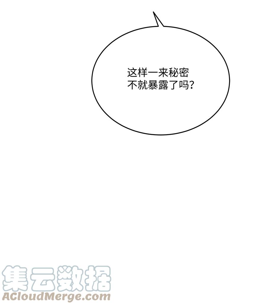 《8级魔法师的重生》94 钓到大鱼 第81页