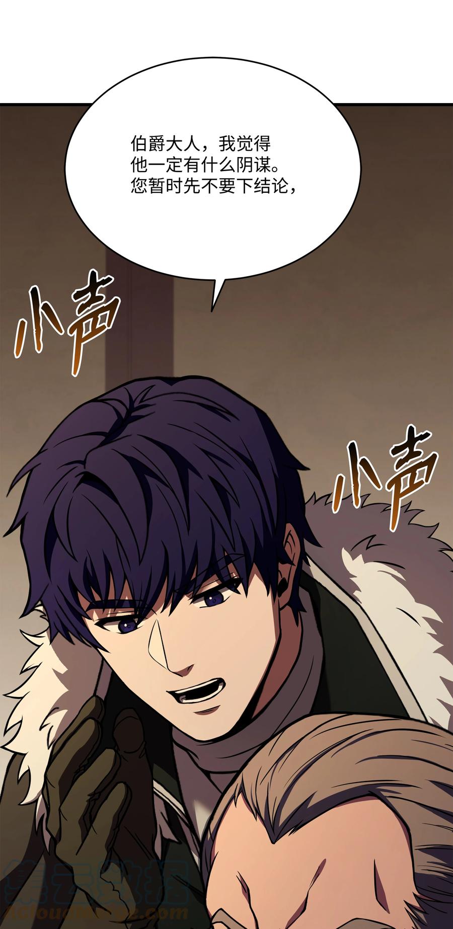《8级魔法师的重生》94 钓到大鱼 第53页