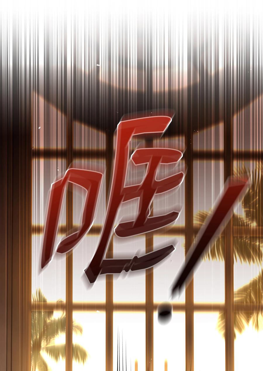 《8级魔法师的重生》94 钓到大鱼 第32页