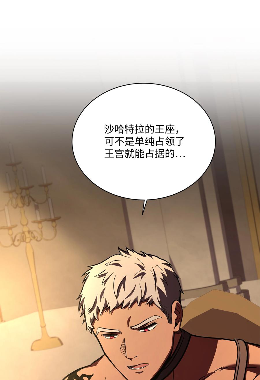 《8级魔法师的重生》94 钓到大鱼 第24页