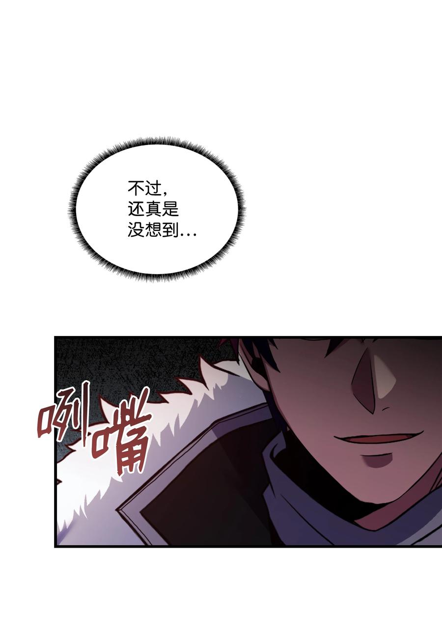 《8级魔法师的重生》94 钓到大鱼 第104页