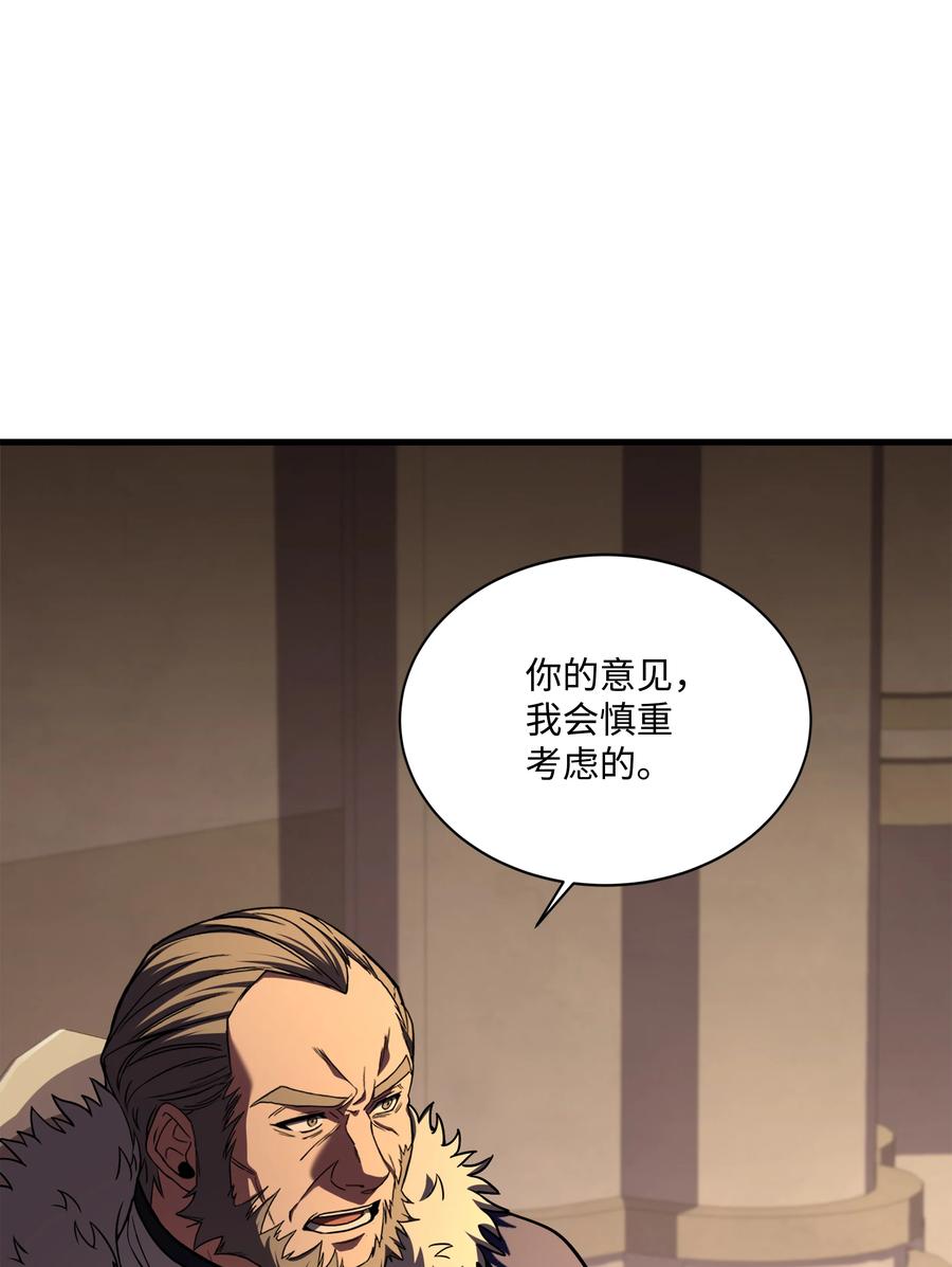 《8级魔法师的重生》94 钓到大鱼 第59页