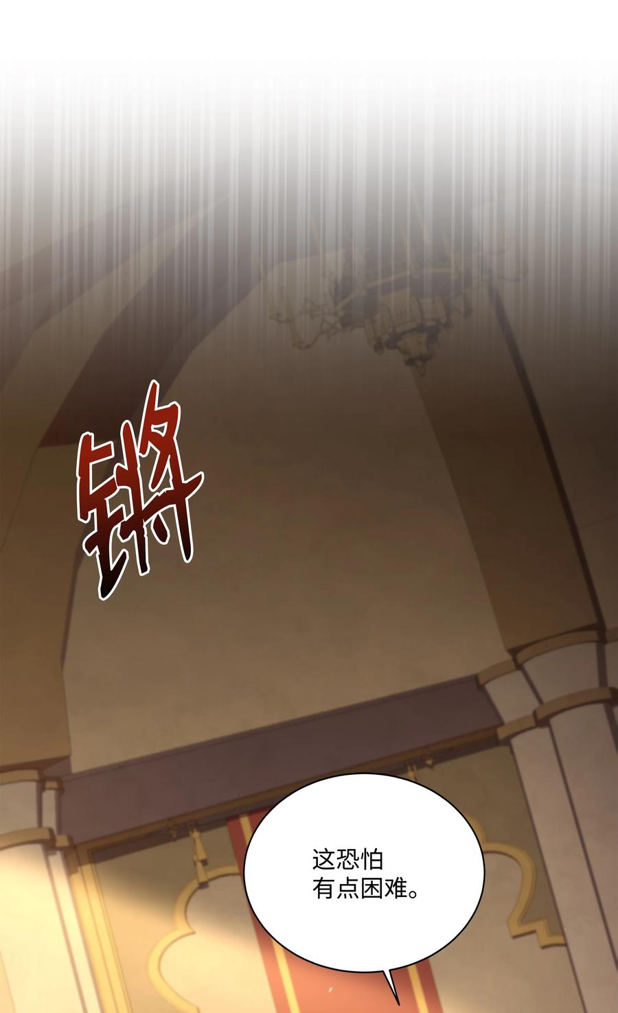《8级魔法师的重生》94 钓到大鱼 第20页