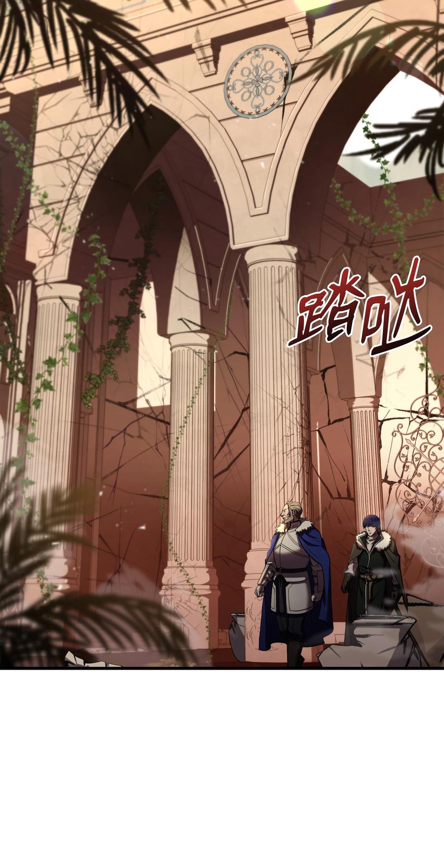 《8级魔法师的重生》94 钓到大鱼 第2页