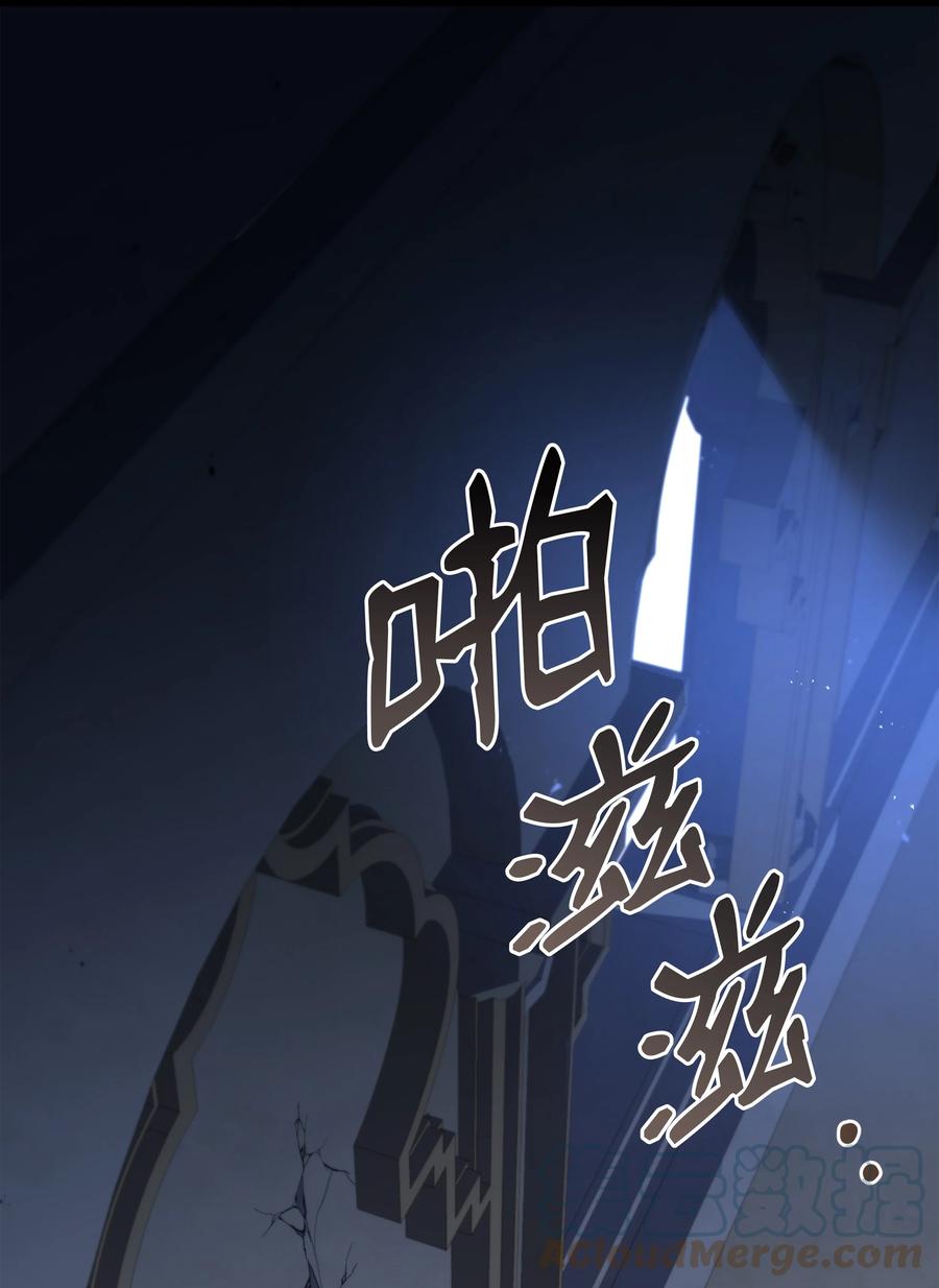 《8级魔法师的重生》94 钓到大鱼 第73页