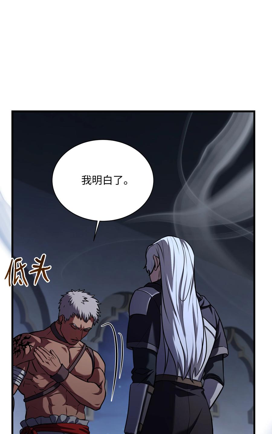 《8级魔法师的重生》94 钓到大鱼 第90页