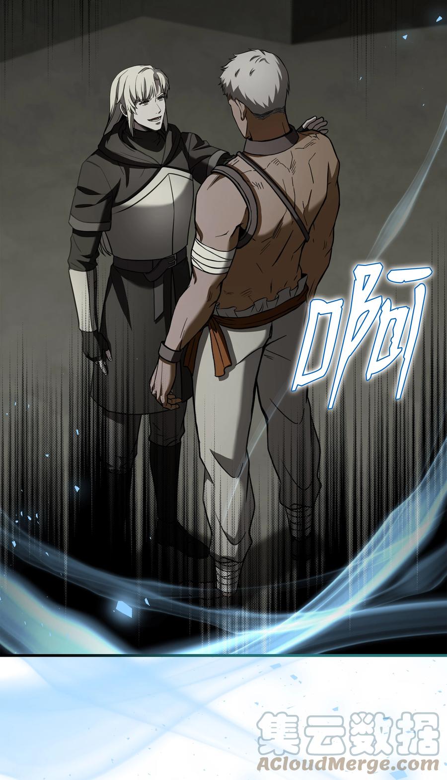 《8级魔法师的重生》94 钓到大鱼 第101页