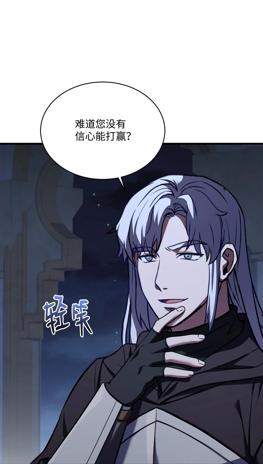 《8级魔法师的重生》94 钓到大鱼 第83页