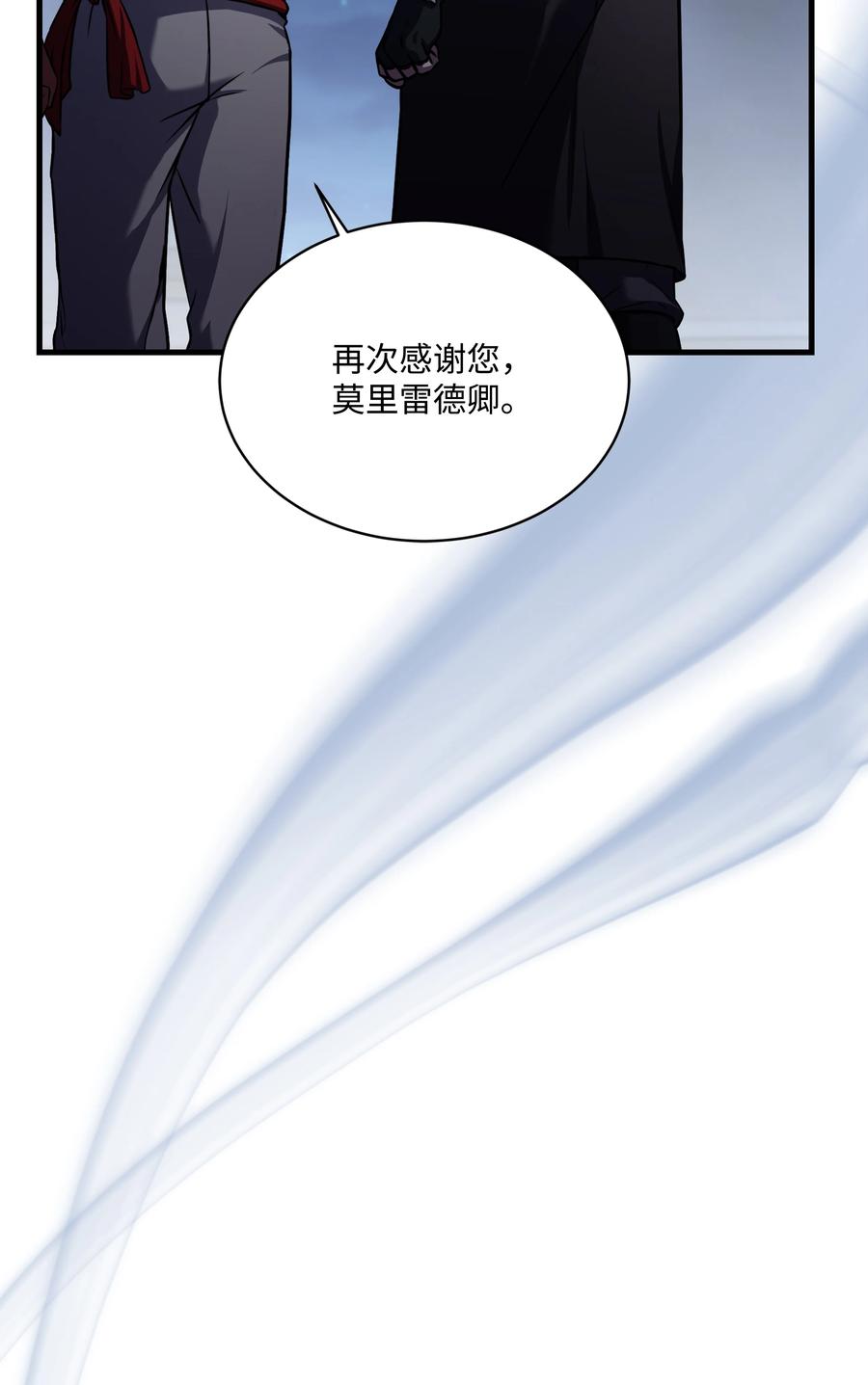 《8级魔法师的重生》94 钓到大鱼 第91页