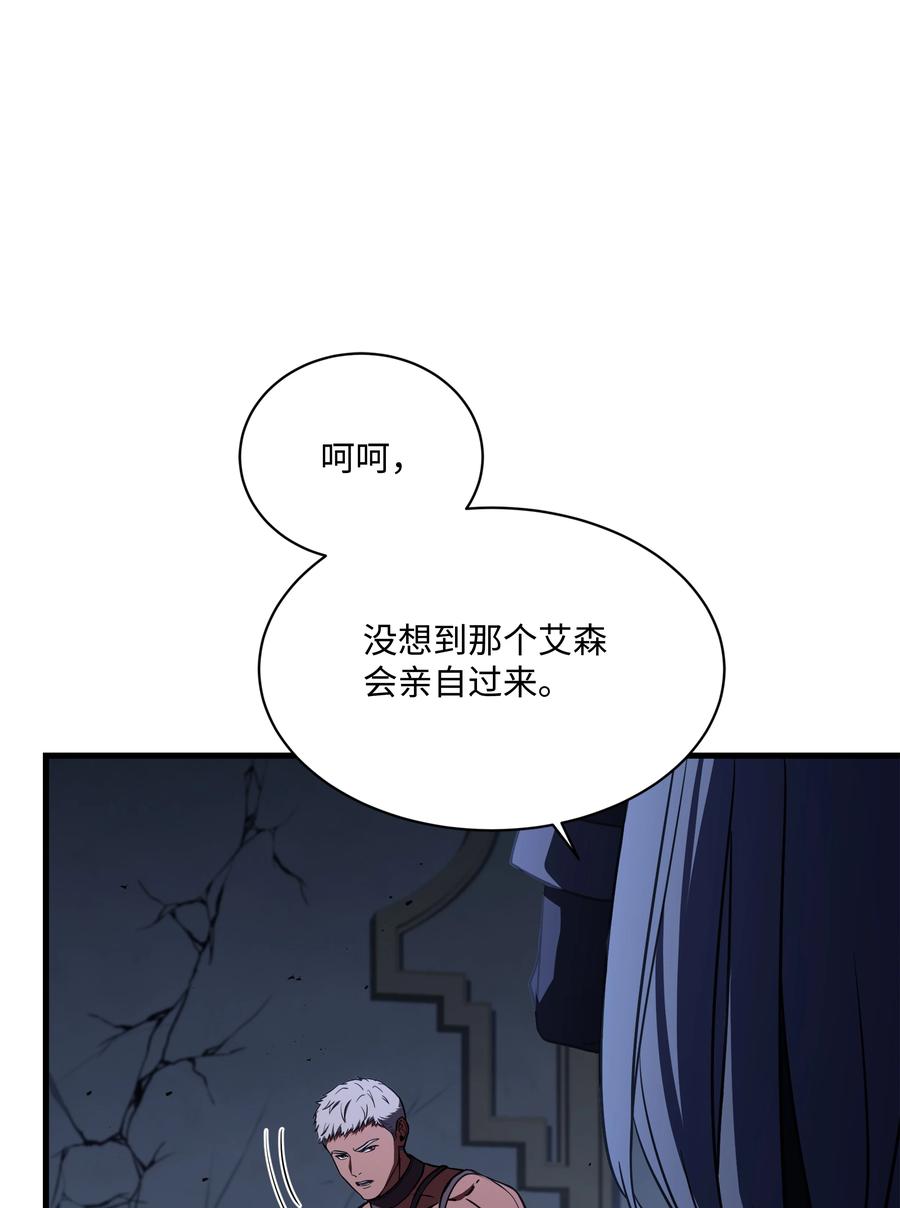 《8级魔法师的重生》94 钓到大鱼 第75页