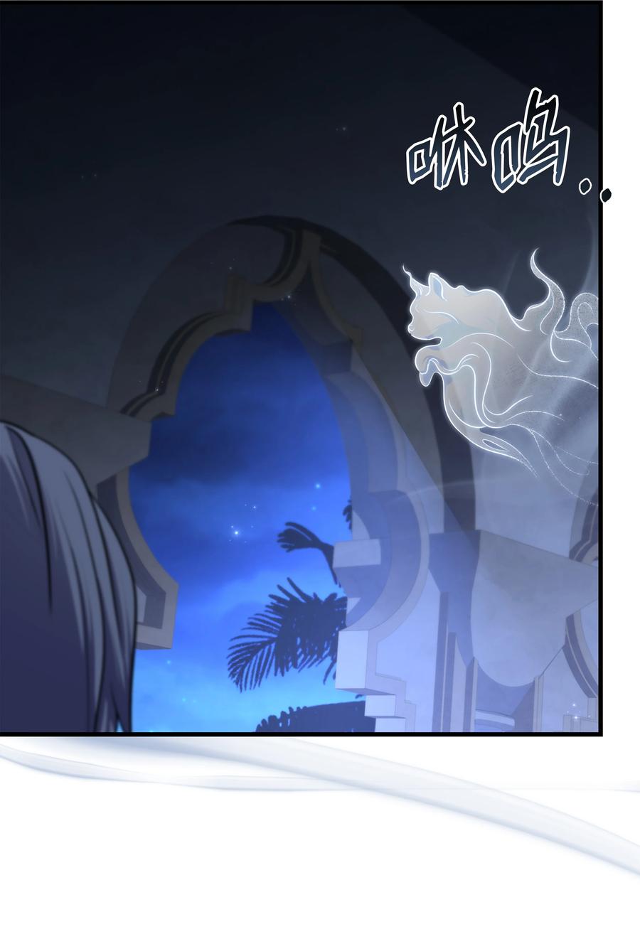 《8级魔法师的重生》94 钓到大鱼 第92页