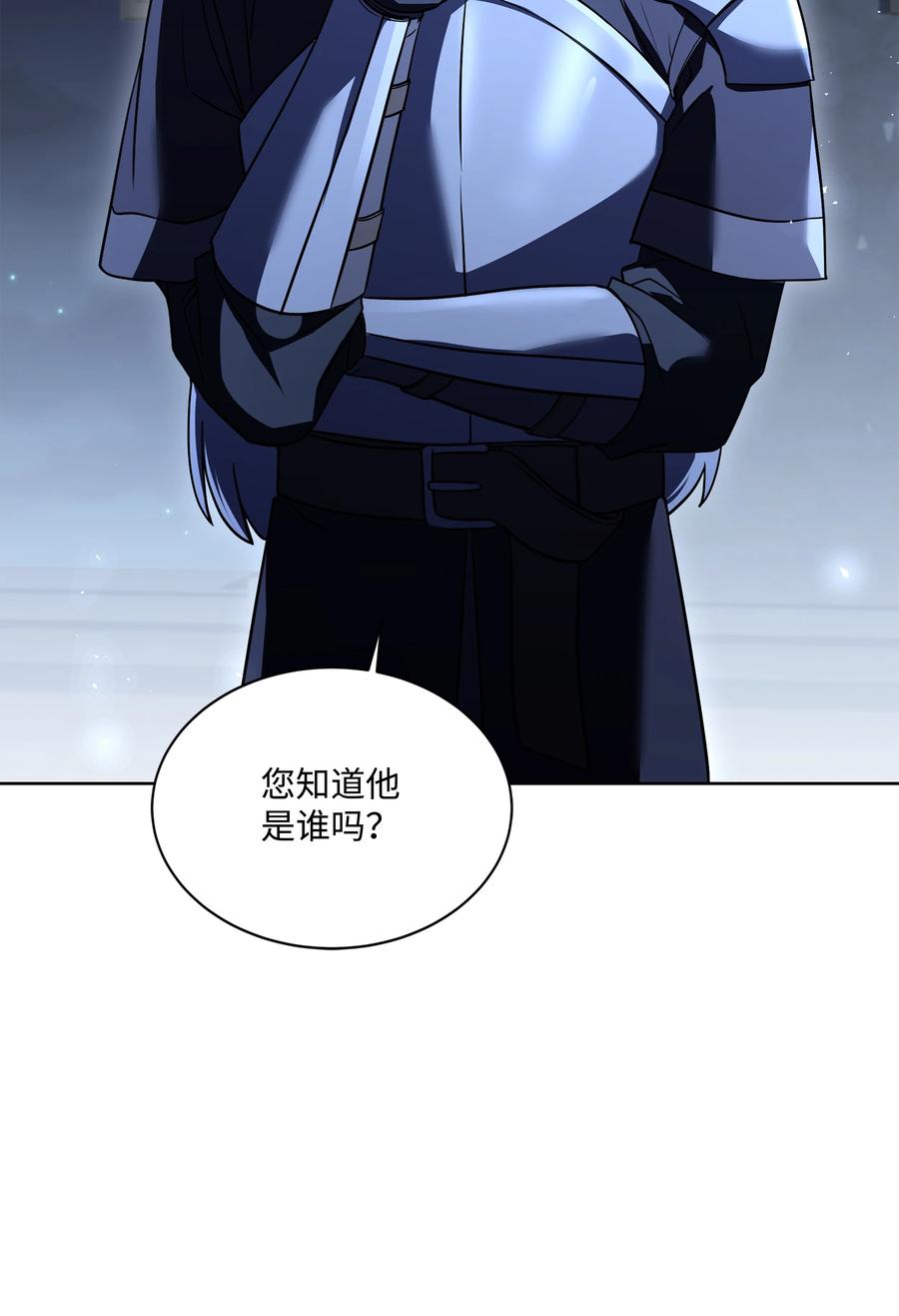 《8级魔法师的重生》94 钓到大鱼 第78页