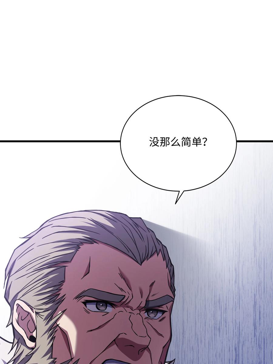 《8级魔法师的重生》94 钓到大鱼 第27页