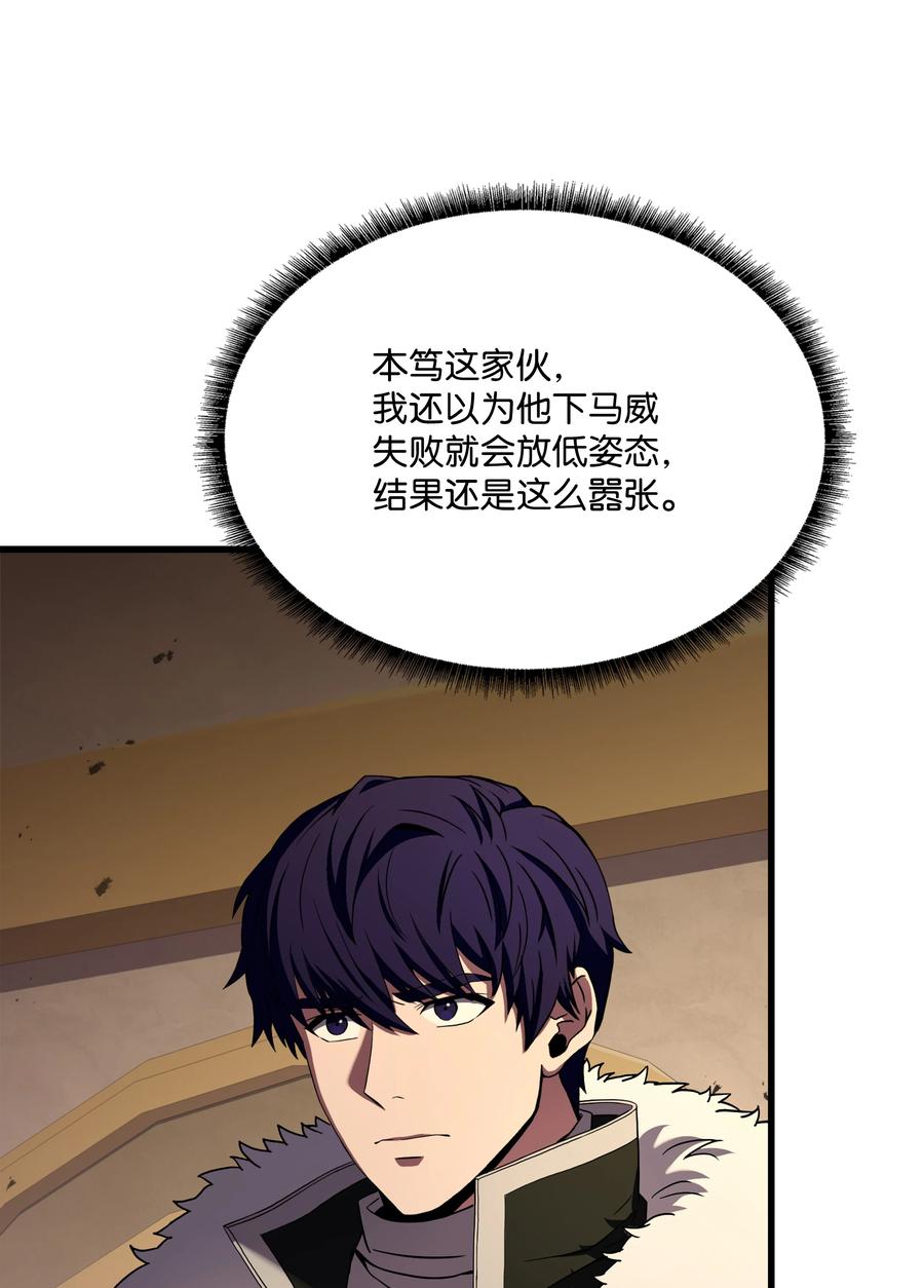 《8级魔法师的重生》94 钓到大鱼 第36页