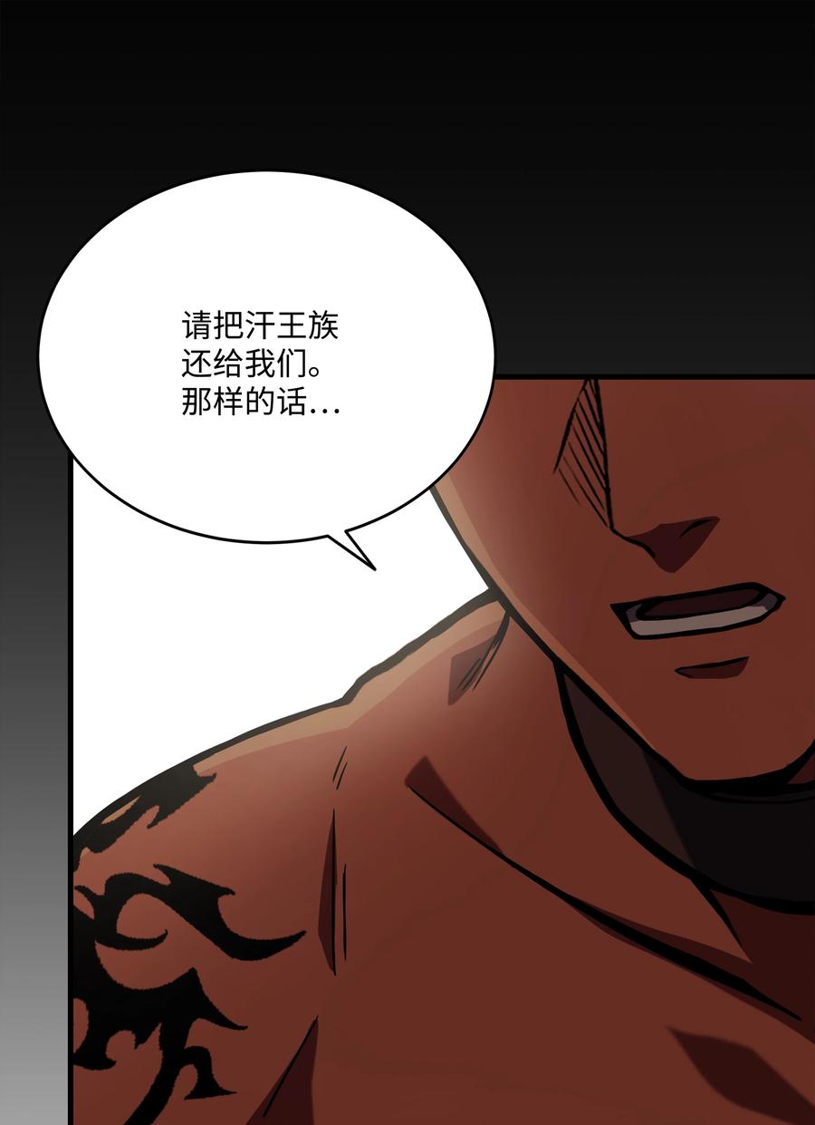 《8级魔法师的重生》94 钓到大鱼 第46页