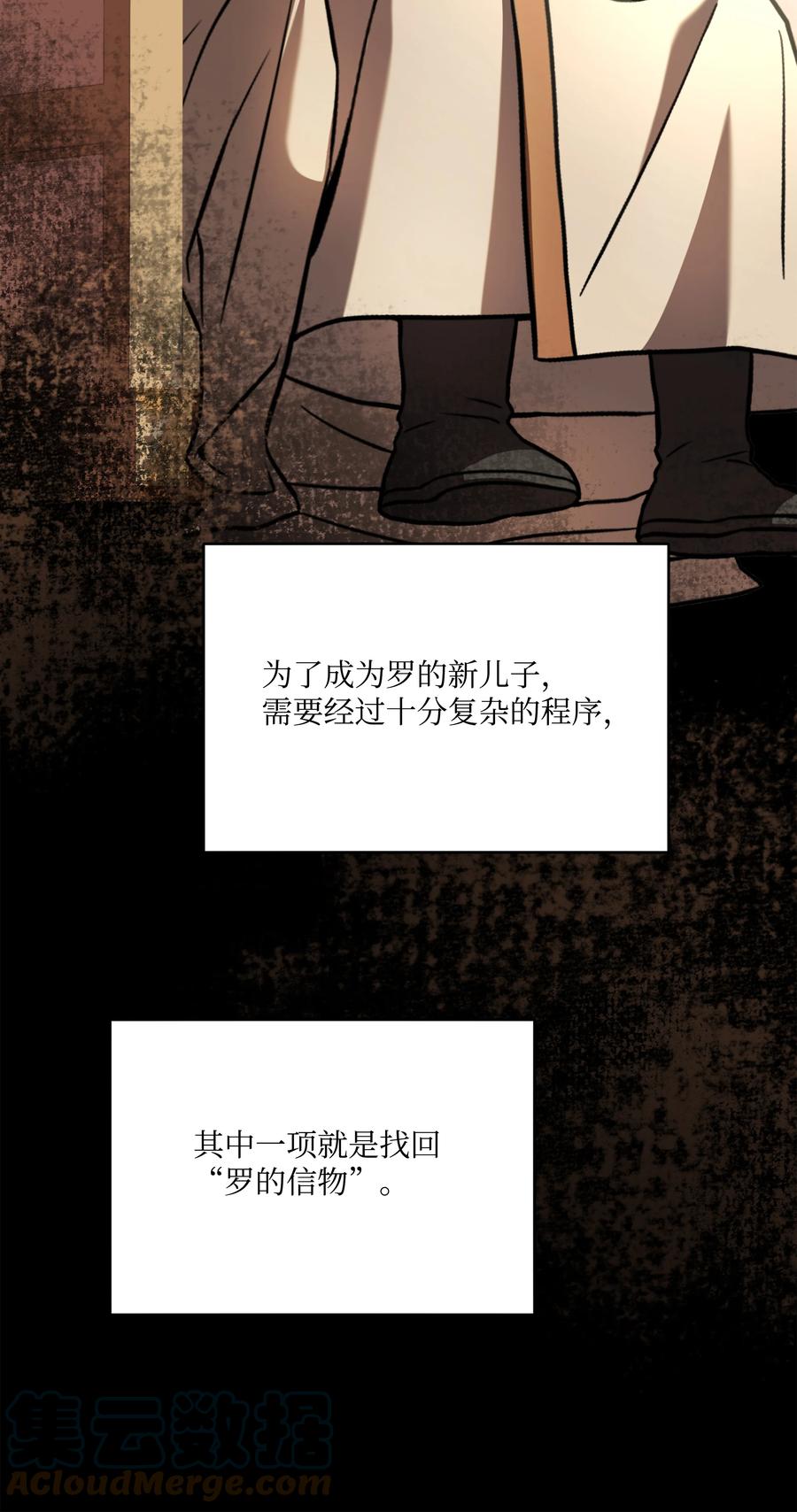 《8级魔法师的重生》94 钓到大鱼 第45页