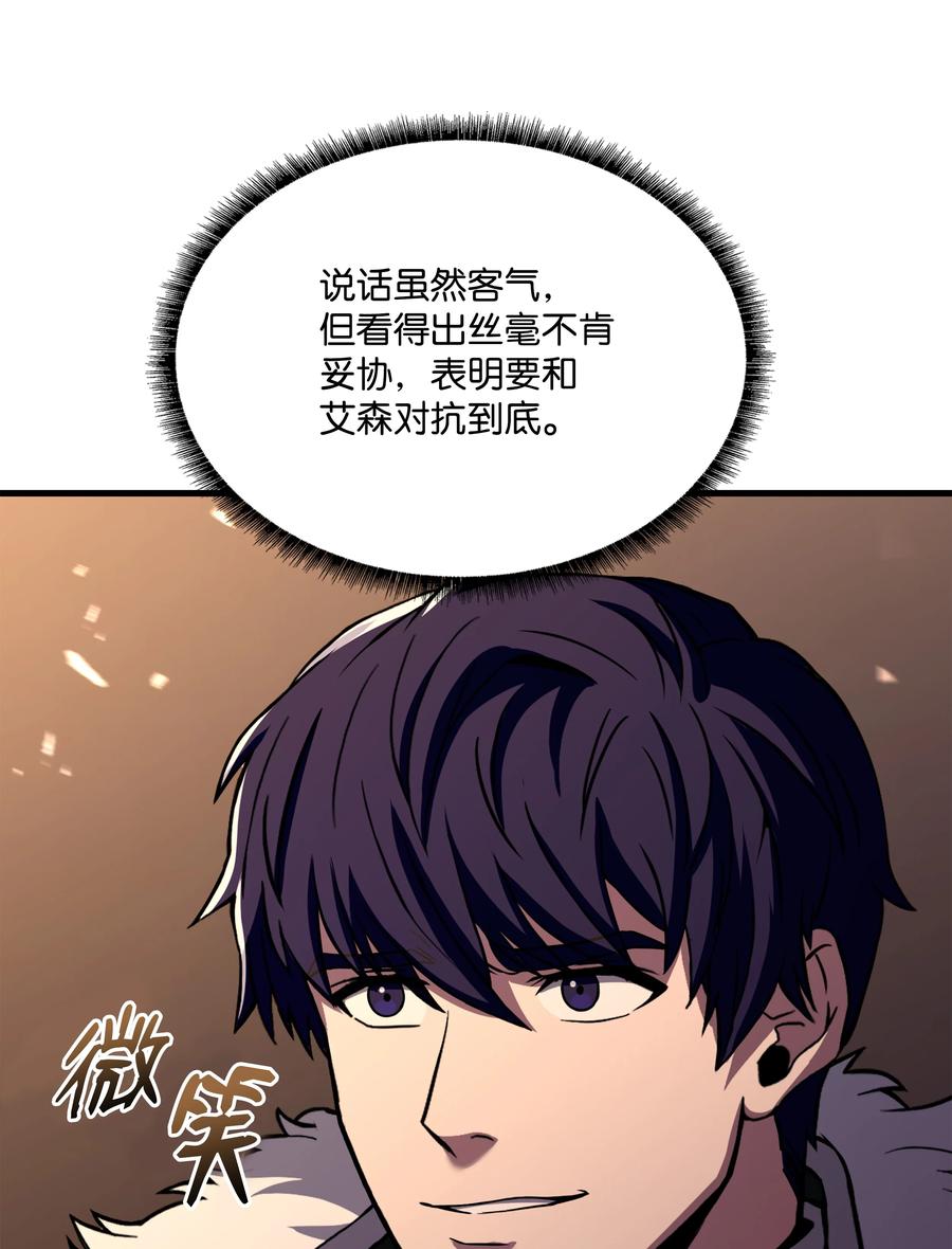《8级魔法师的重生》94 钓到大鱼 第38页
