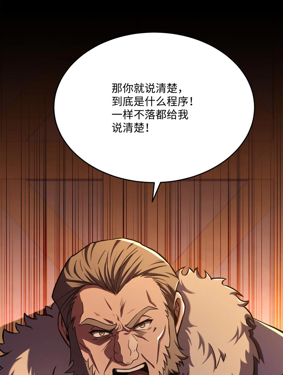 《8级魔法师的重生》94 钓到大鱼 第34页