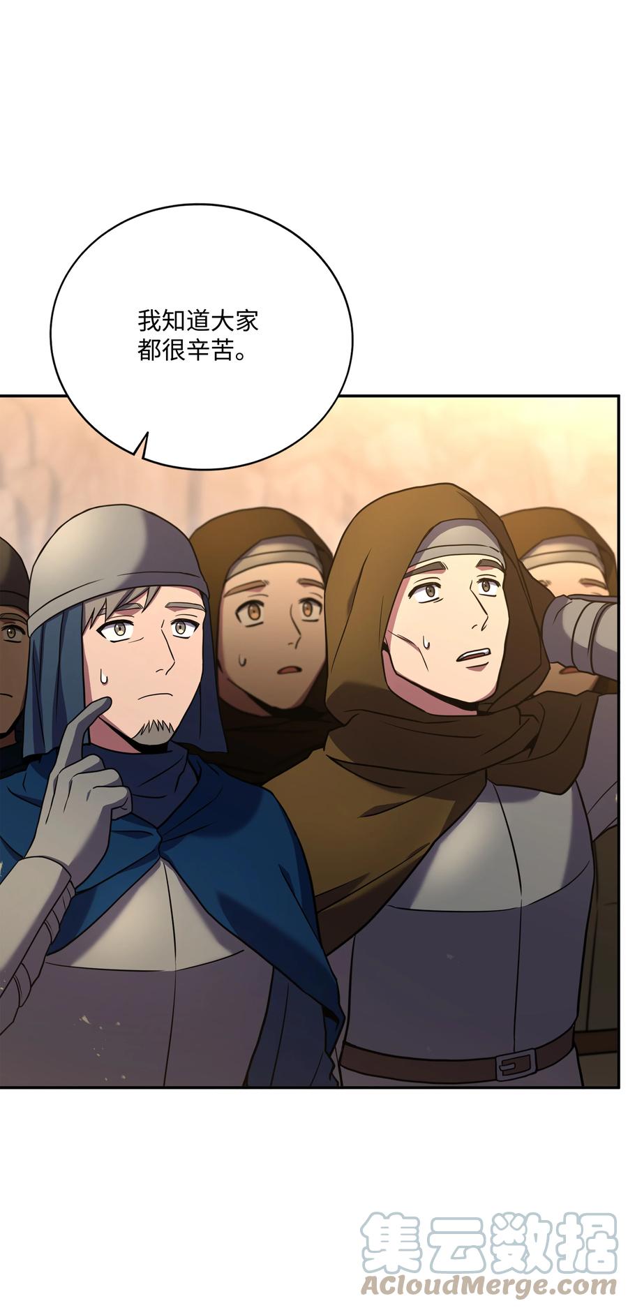 《8级魔法师的重生》95 三世汗王 第34页