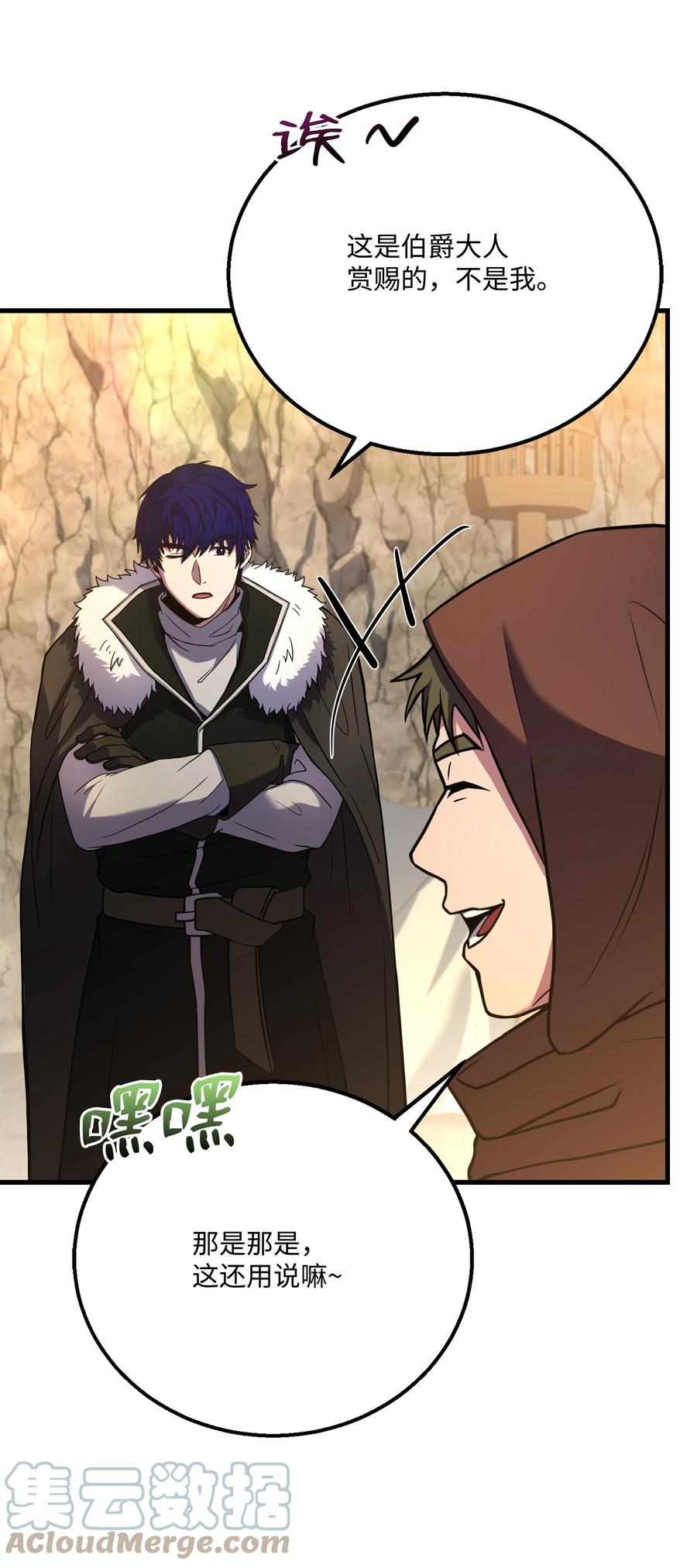 《8级魔法师的重生》95 三世汗王 第43页