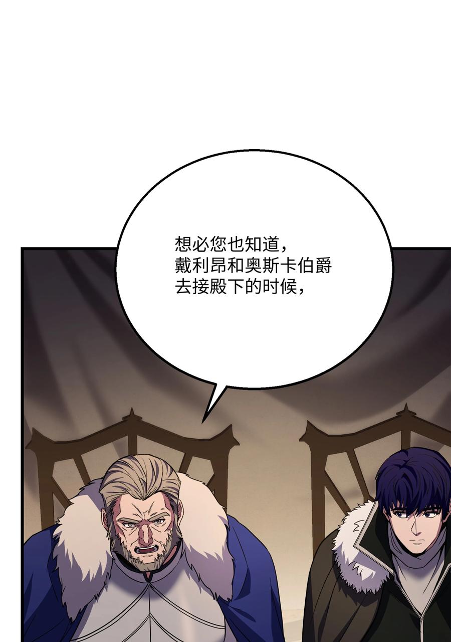 《8级魔法师的重生》95 三世汗王 第59页