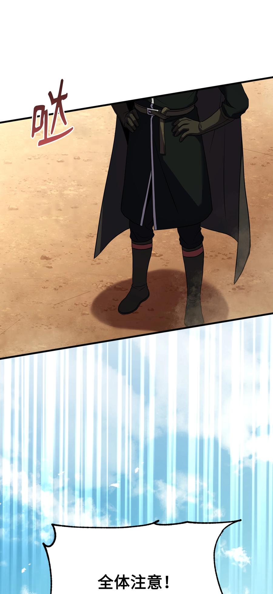 《8级魔法师的重生》95 三世汗王 第21页