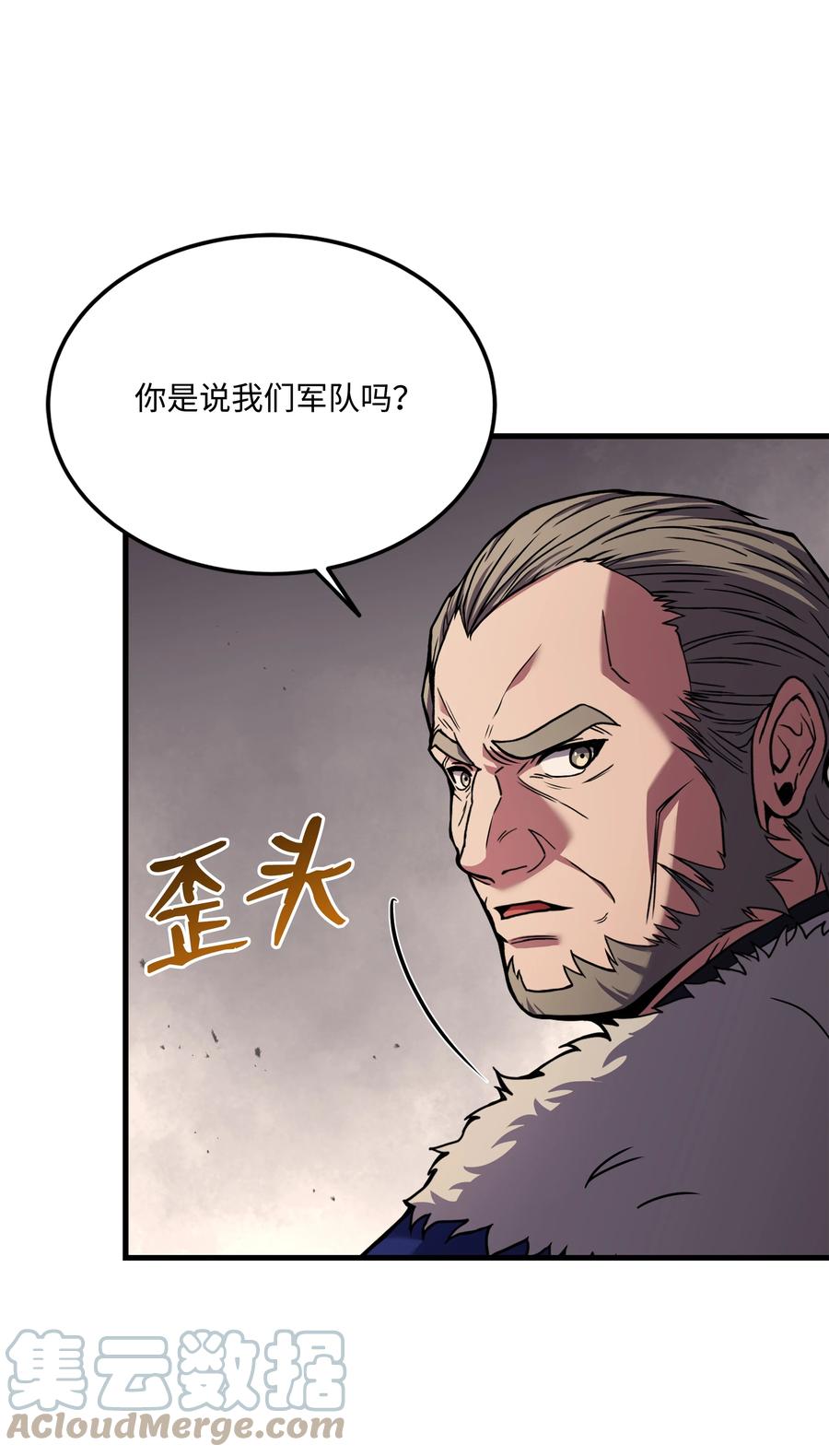 《8级魔法师的重生》95 三世汗王 第16页