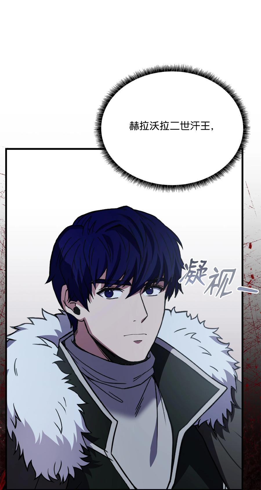 《8级魔法师的重生》95 三世汗王 第56页