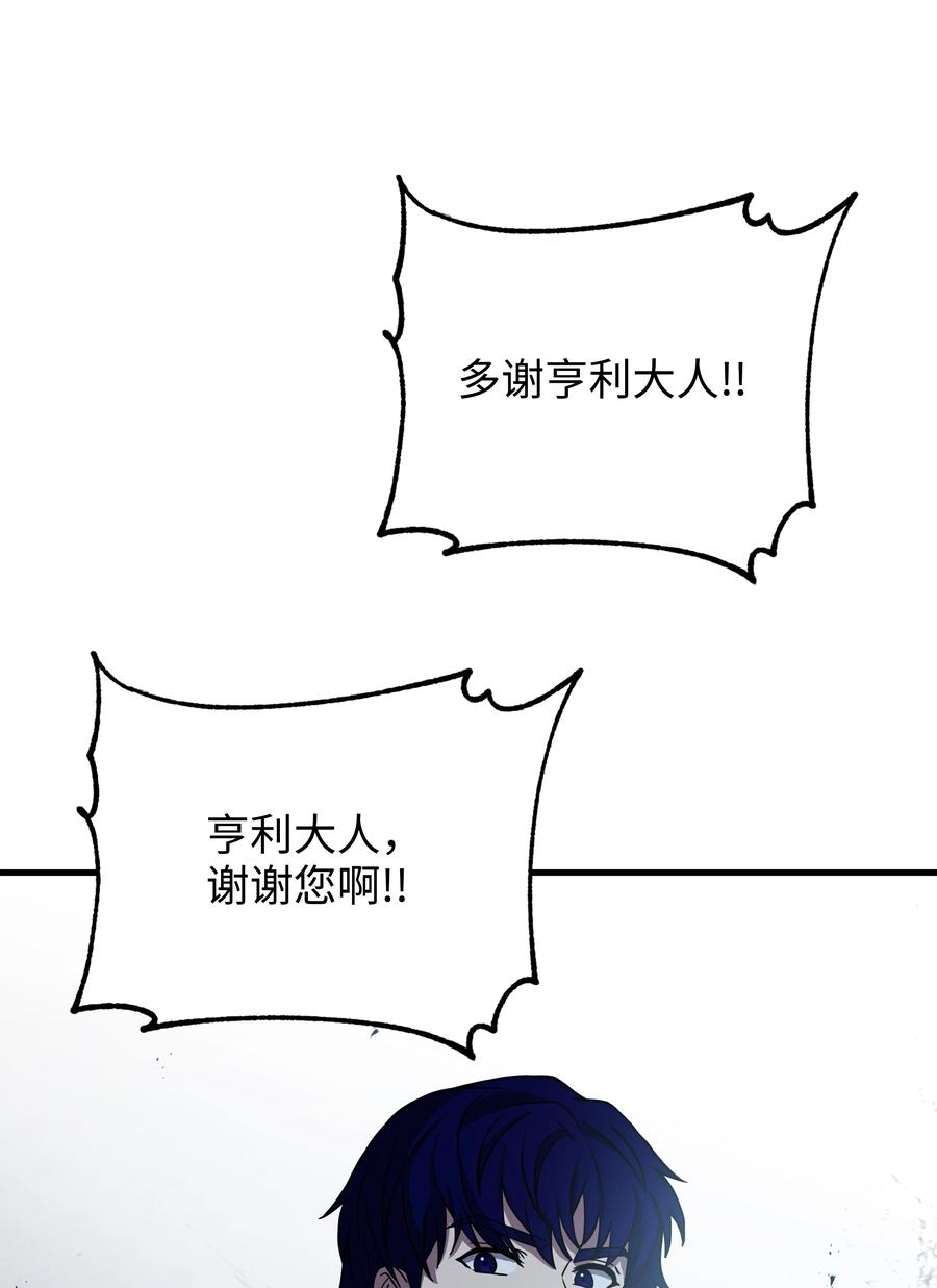 《8级魔法师的重生》95 三世汗王 第44页
