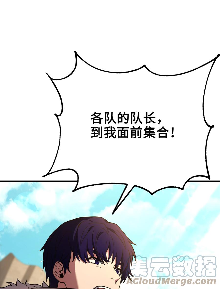 《8级魔法师的重生》95 三世汗王 第25页