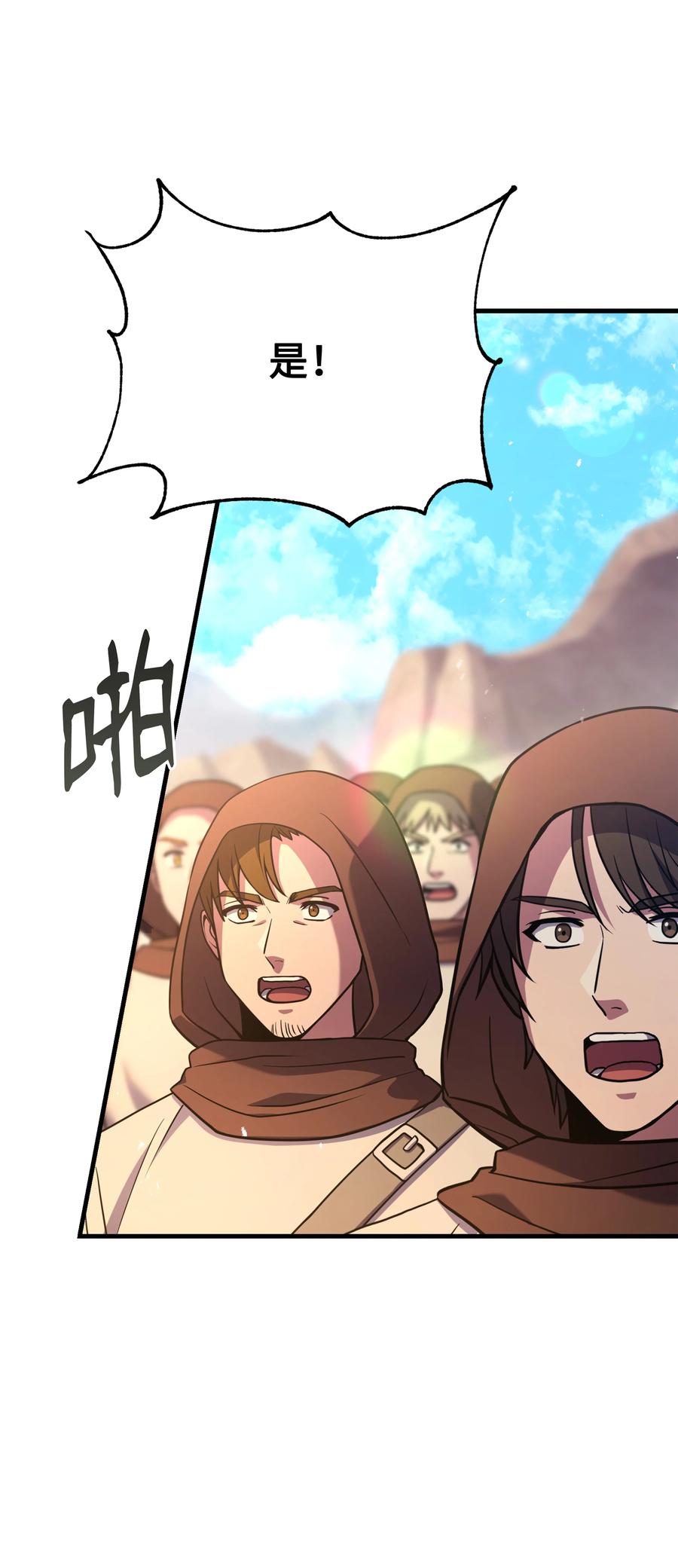《8级魔法师的重生》95 三世汗王 第23页