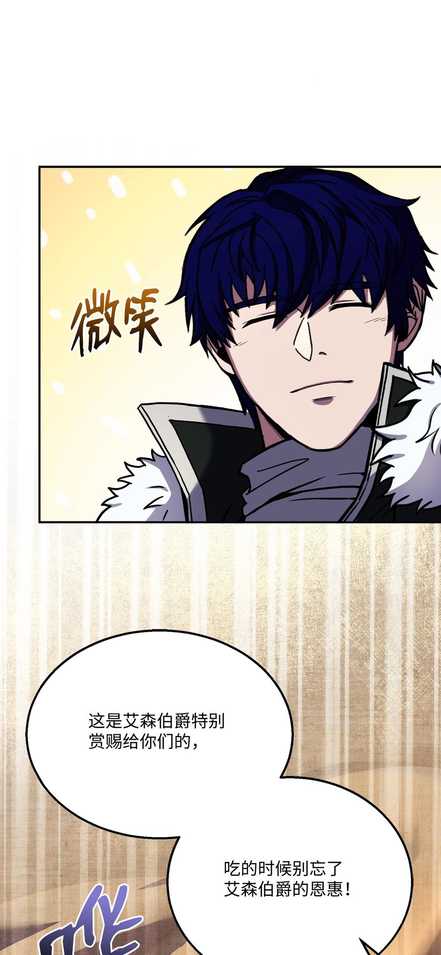 《8级魔法师的重生》95 三世汗王 第35页