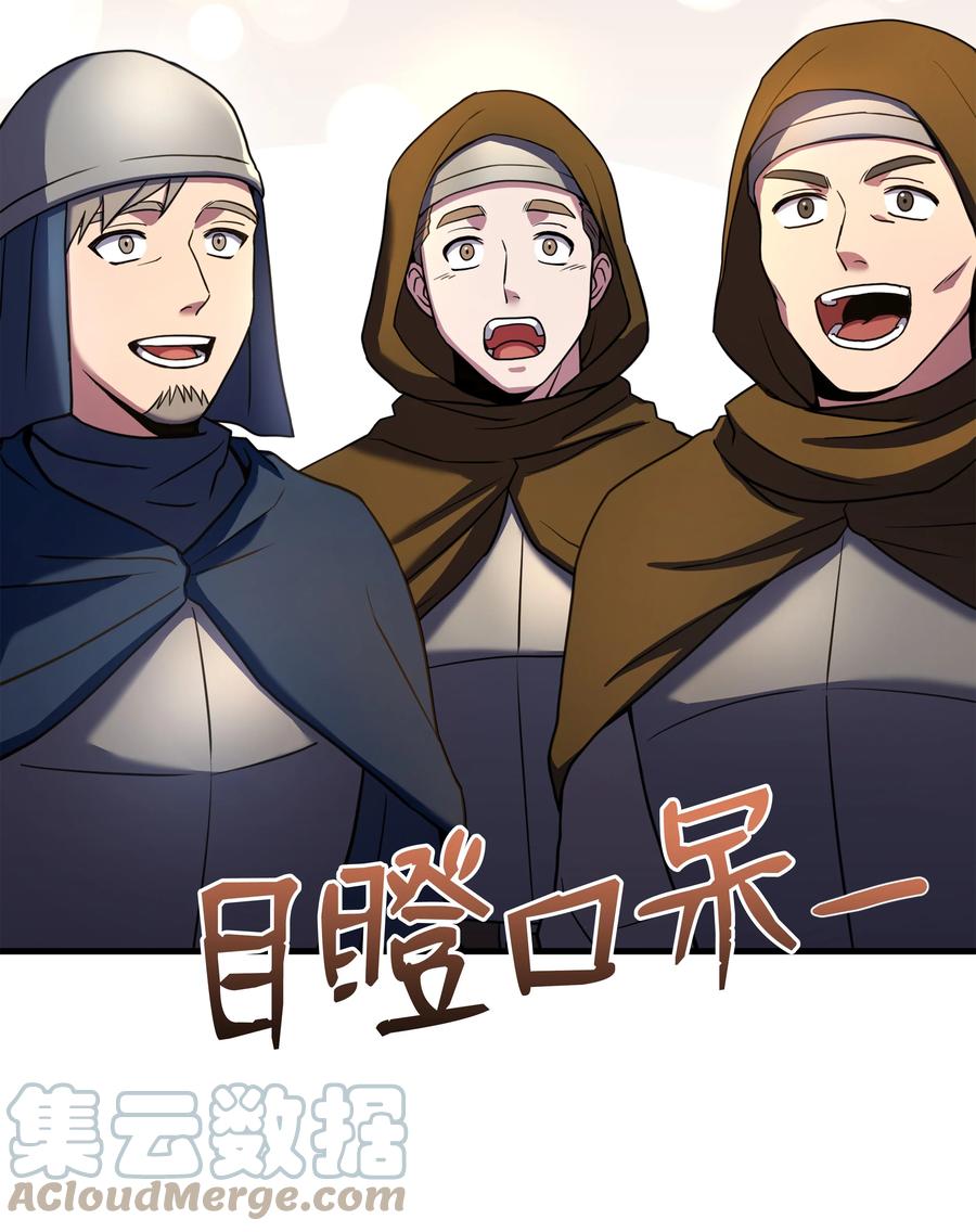 《8级魔法师的重生》95 三世汗王 第37页