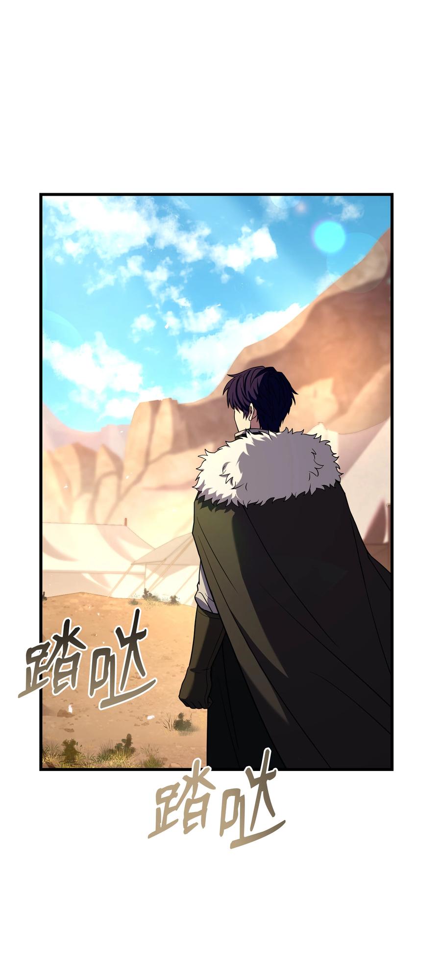 《8级魔法师的重生》95 三世汗王 第20页