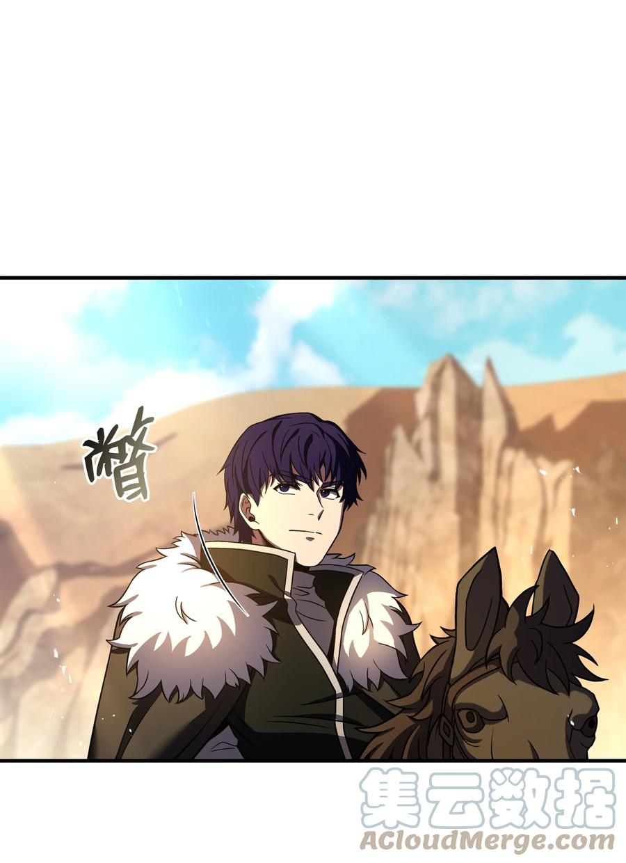 《8级魔法师的重生》95 三世汗王 第10页