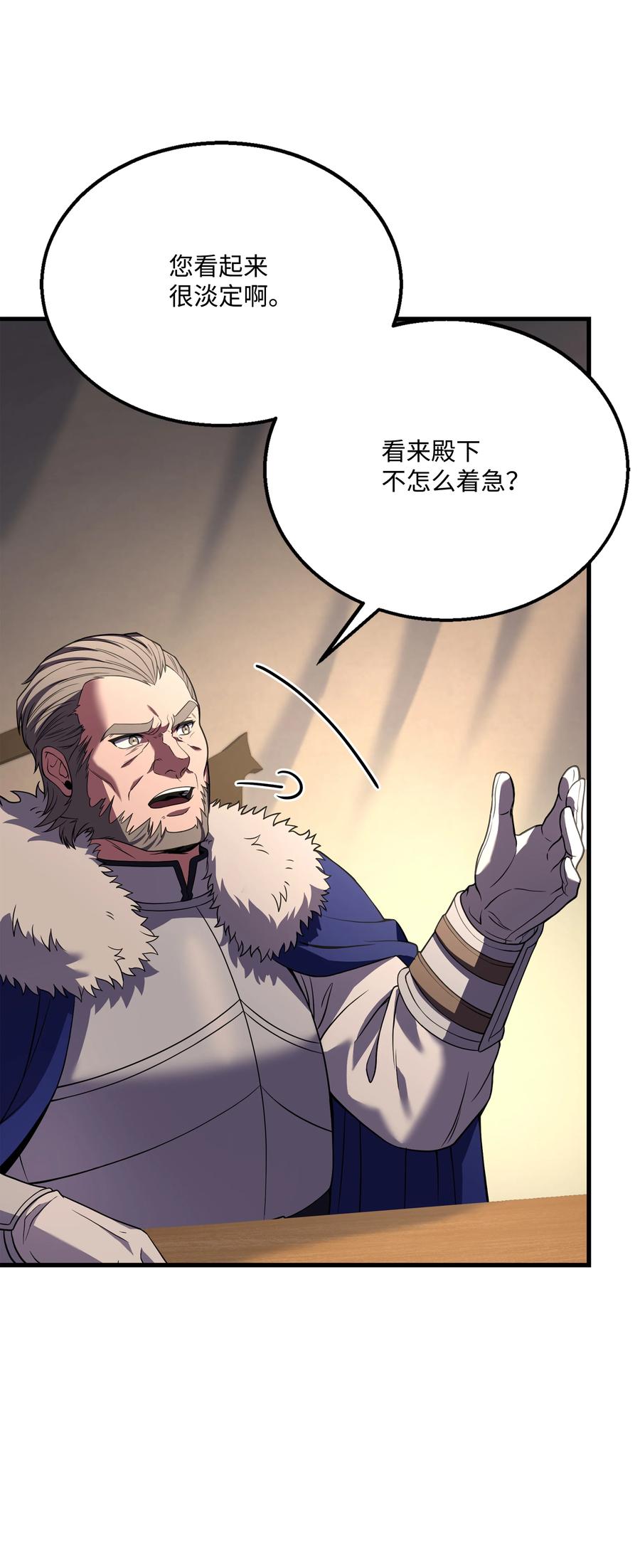 《8级魔法师的重生》95 三世汗王 第65页