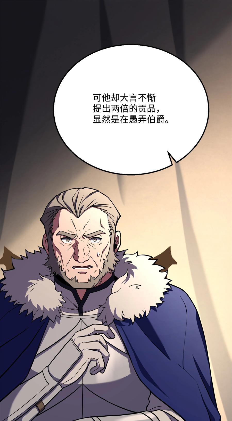 《8级魔法师的重生》95 三世汗王 第71页